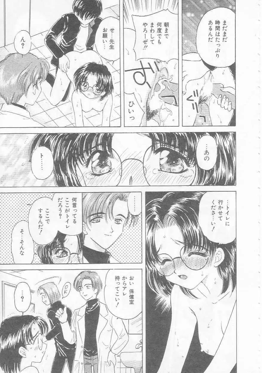 知恵熱 Page.17