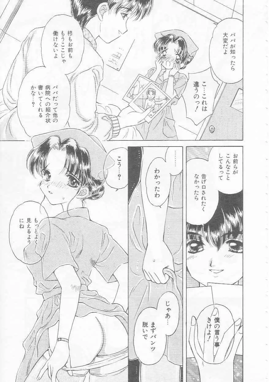 知恵熱 Page.45