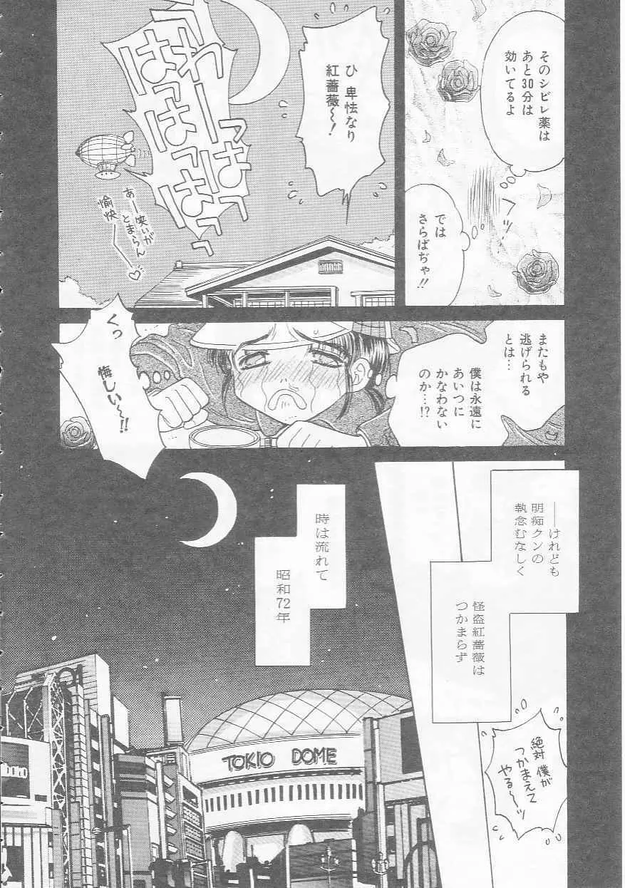 知恵熱 Page.56