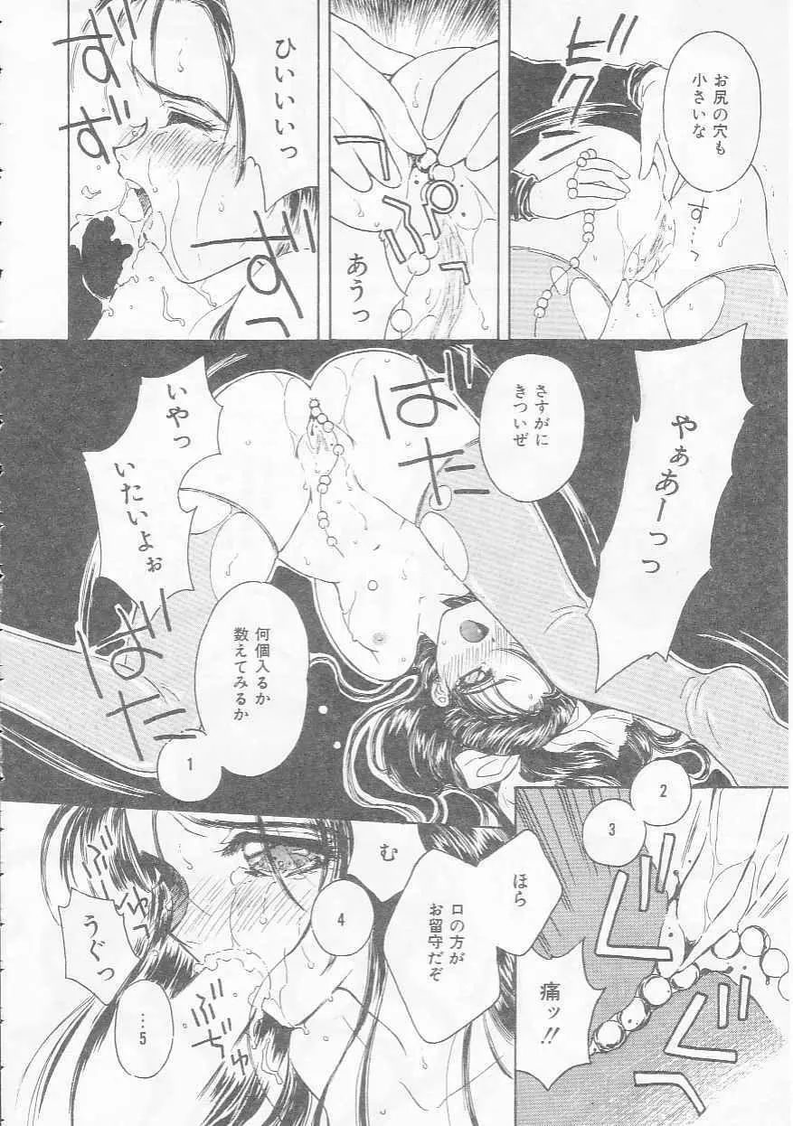 知恵熱 Page.66