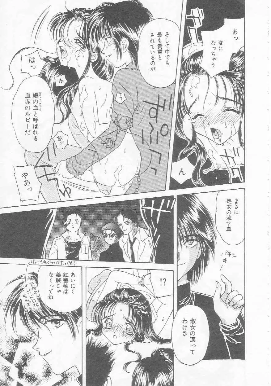 知恵熱 Page.69