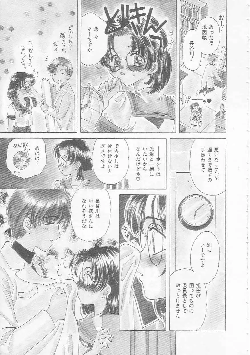 知恵熱 Page.7