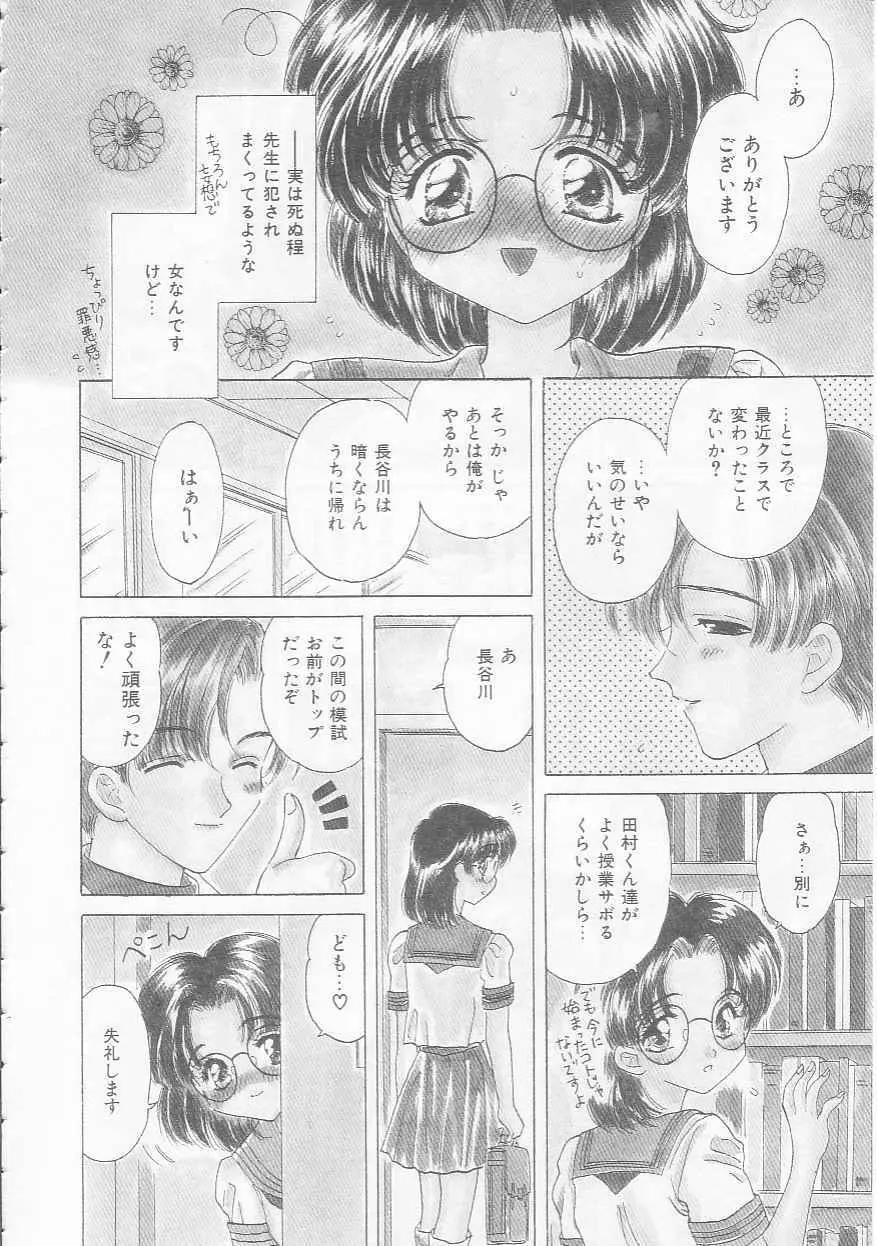 知恵熱 Page.8