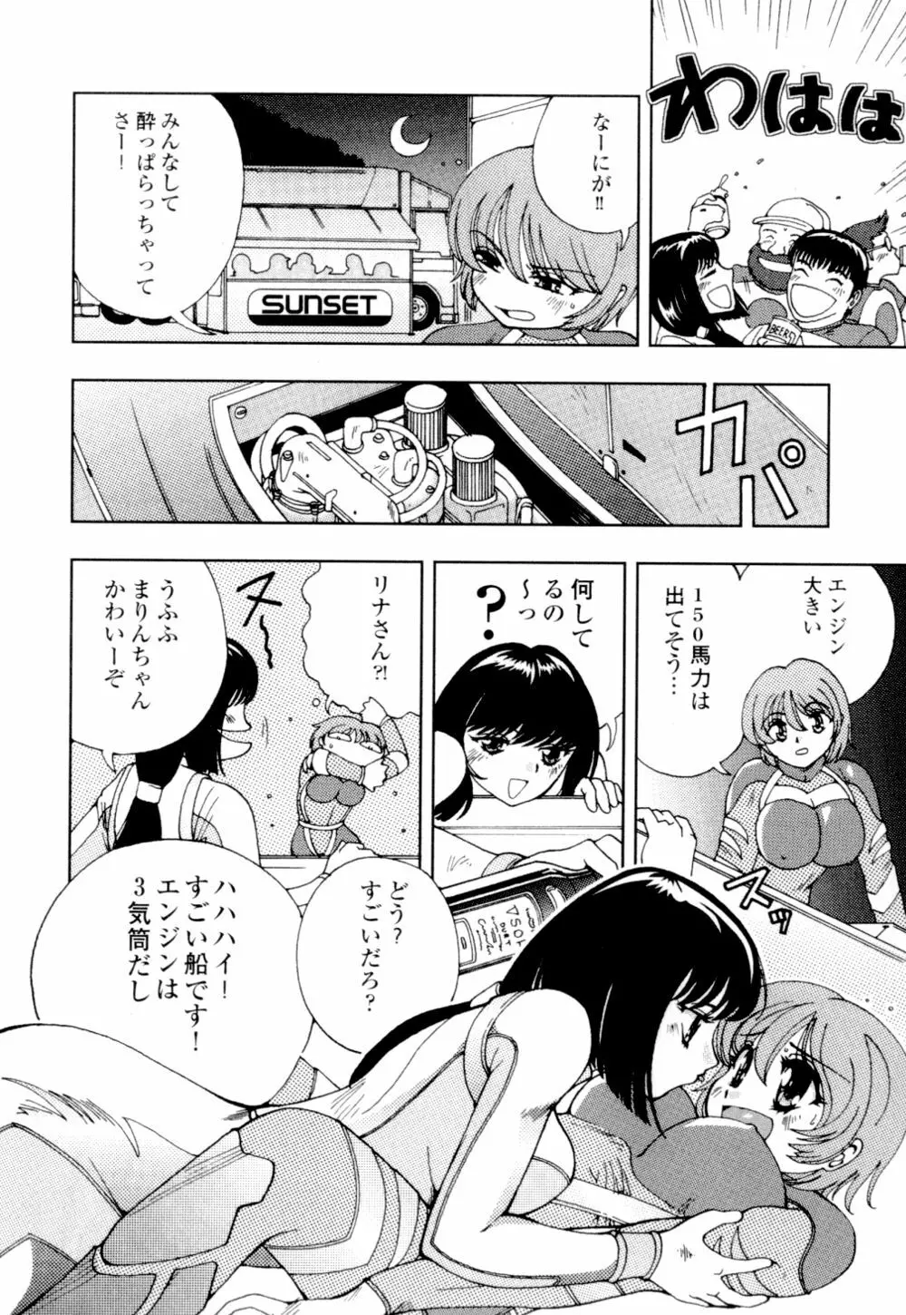 秘めいじり Page.33