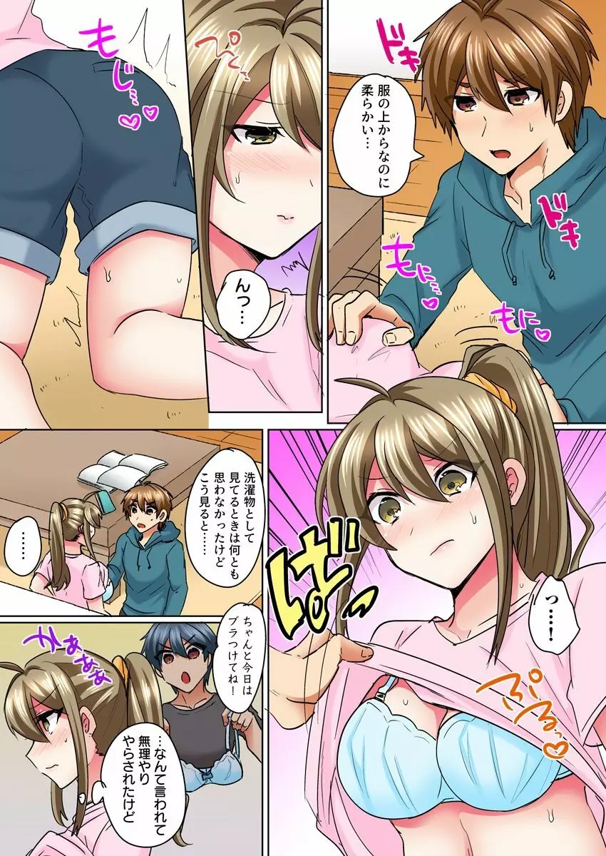 女体化ヤンキー男子！イジられハメられ、とろっとろ☆ 4 Page.23