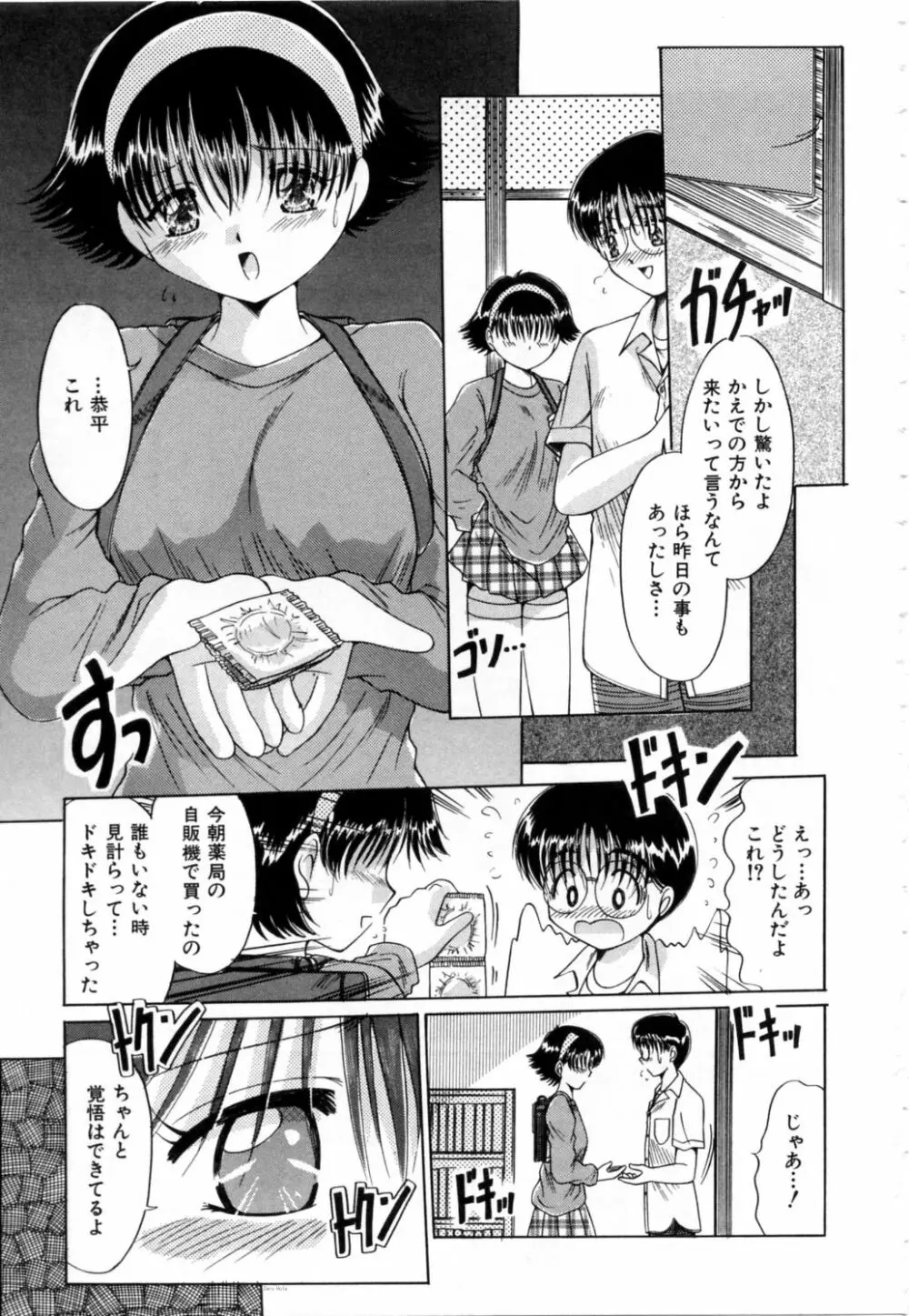 ぬるぬる Page.146