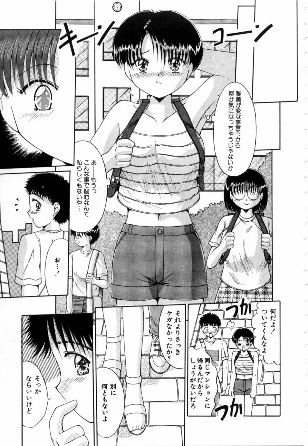 ぬるぬる Page.160