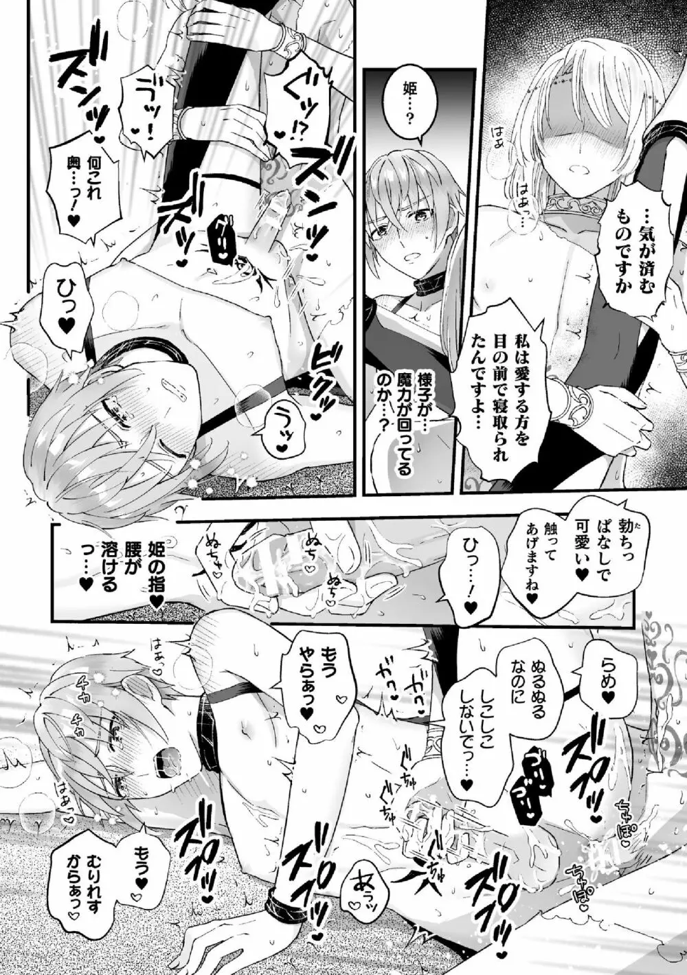 男騎士が「くっ、殺せ!」って言うからメス調教してみた 第7話 Page.20