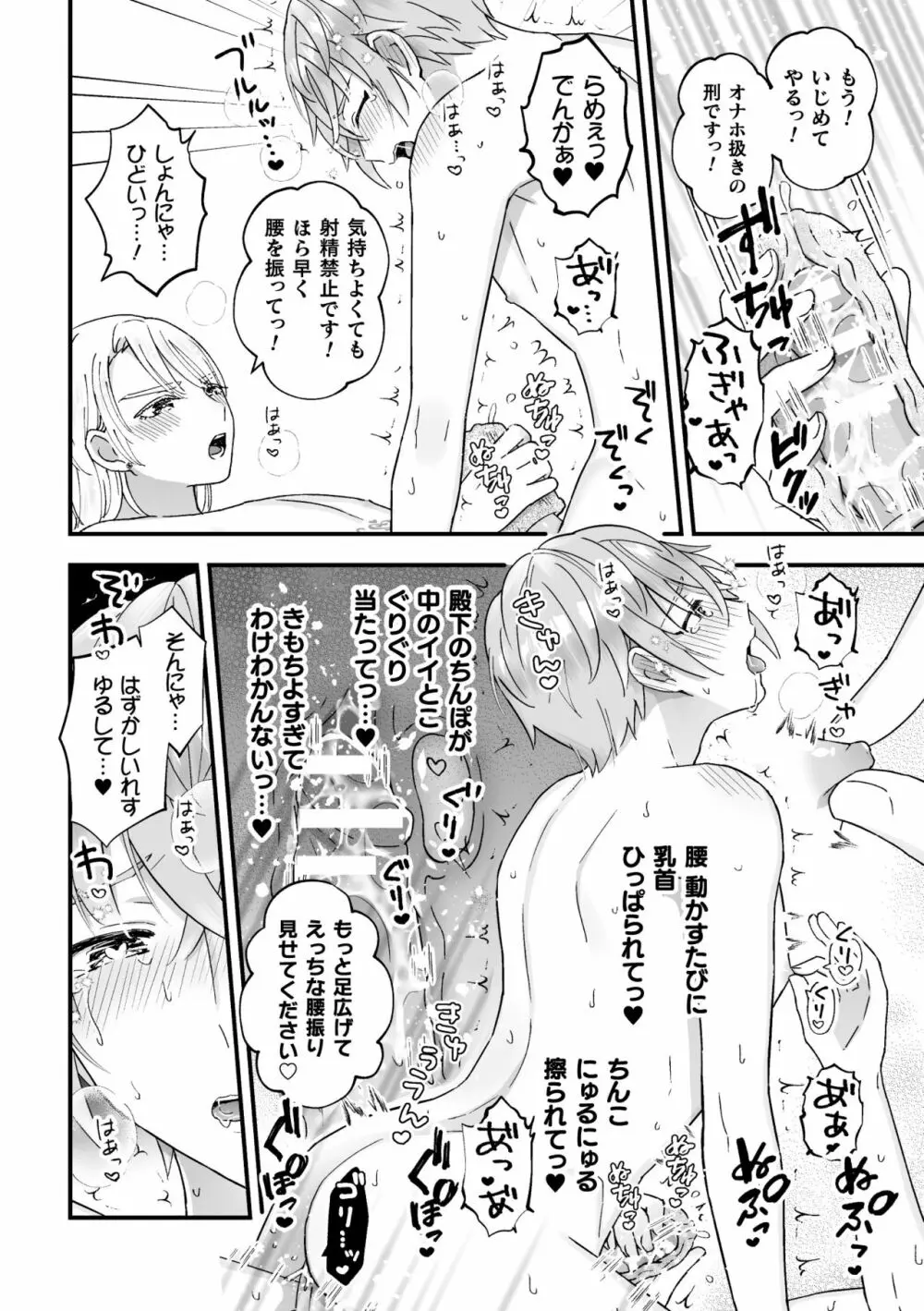 男騎士が「くっ、殺せ!」って言うからメス調教してみた 最終話 Page.24