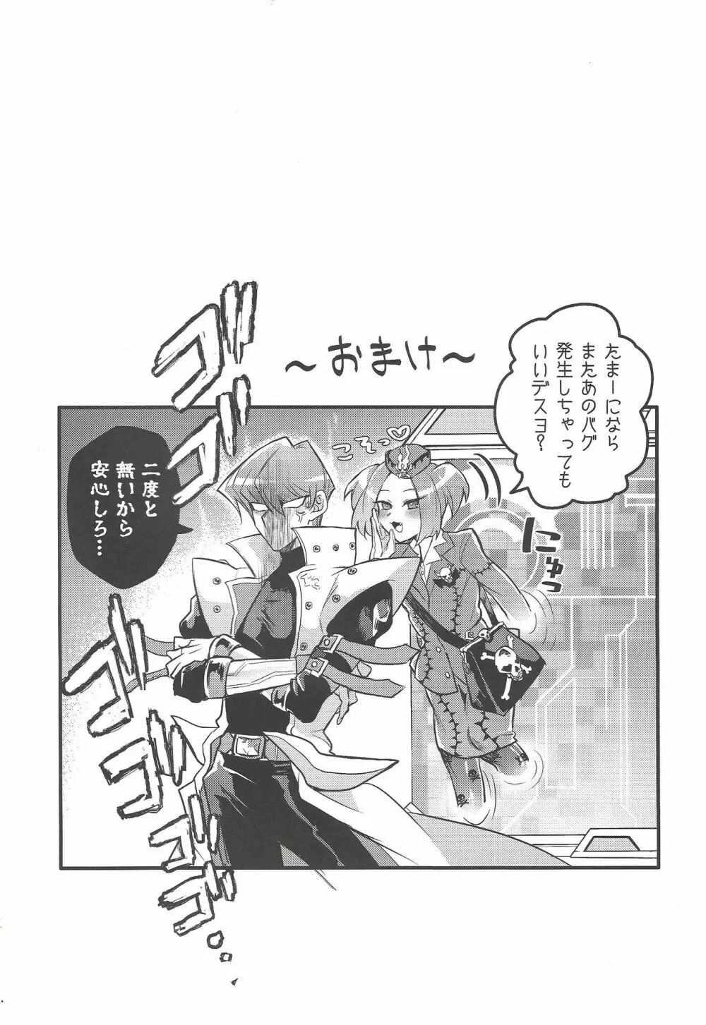 シャチョーの責任 Page.34