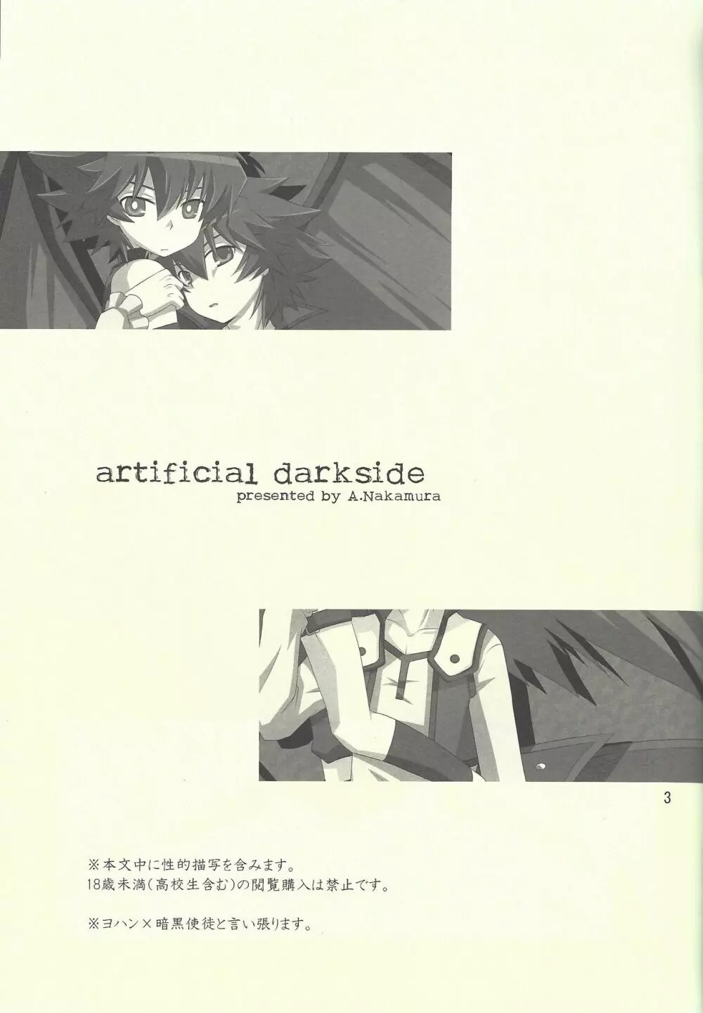 artificial darkside Page.2