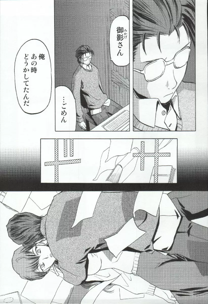 柳生一族の陰交 Page.7