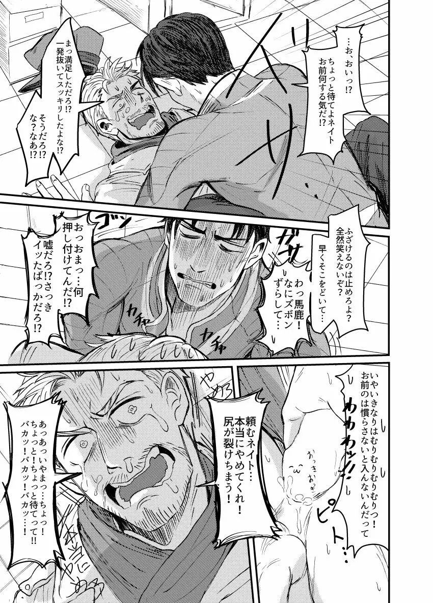 【Web再録】パパマクアンソロ〜マクレディは普通の恋がしたい〜 Page.10