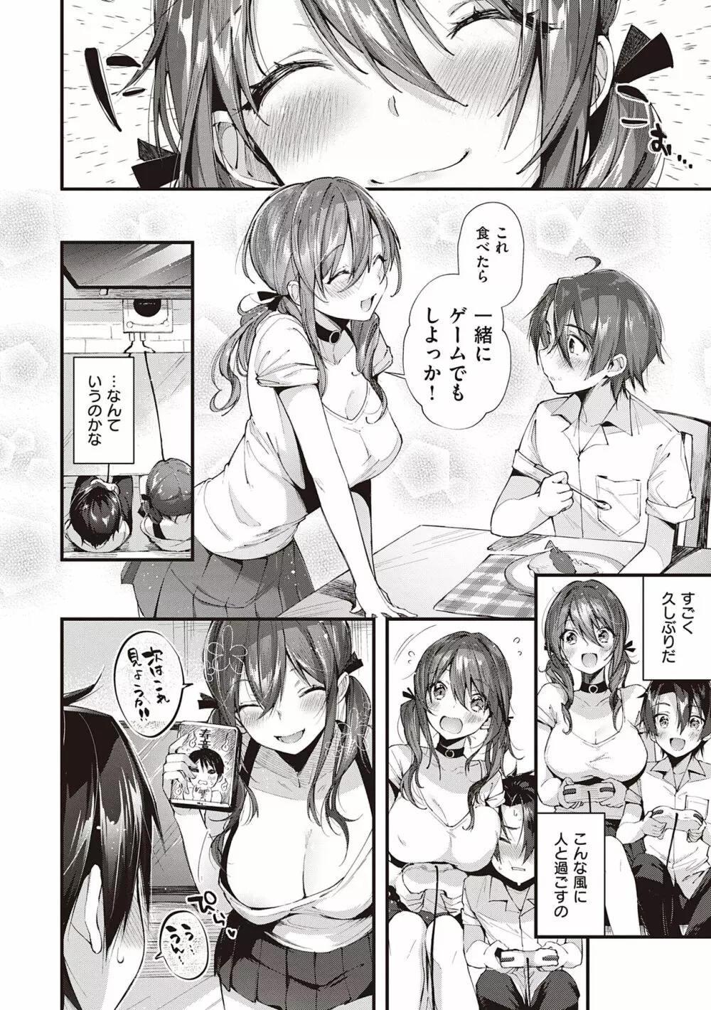 がーるずらっしゅ Page.56