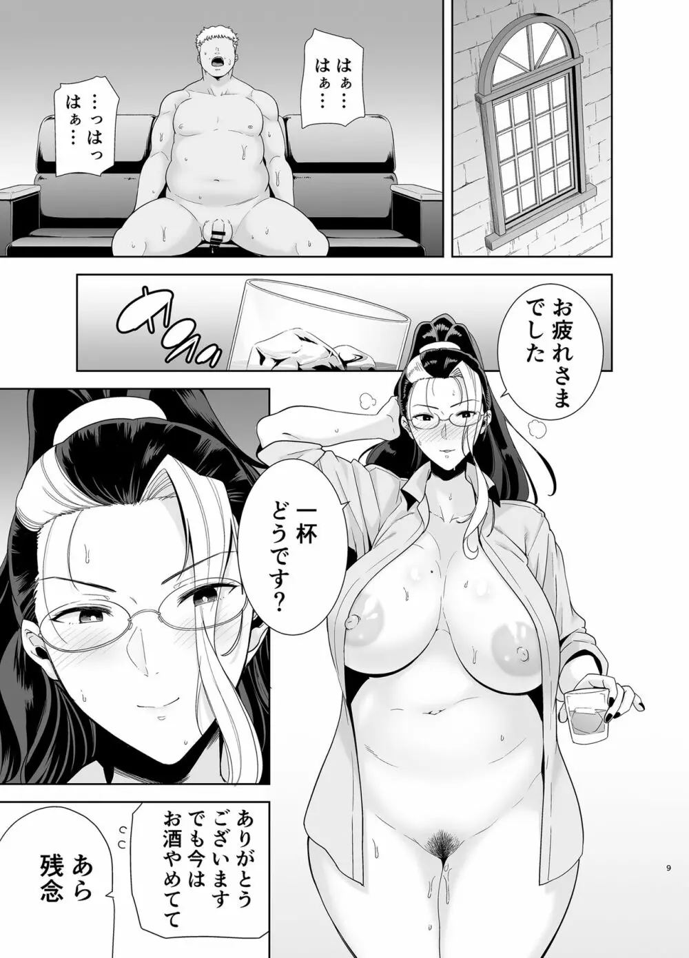 聖華女学院高等部公認竿おじさん5 Page.8