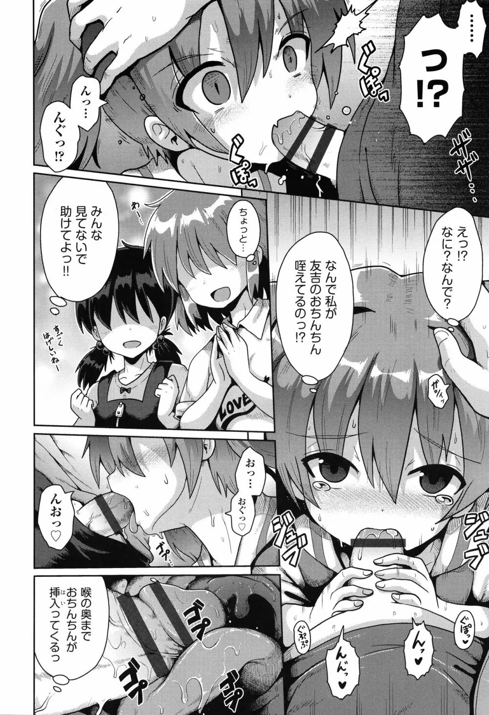 少女組曲 17 Page.139