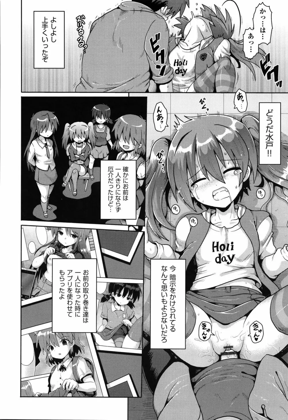 少女組曲 17 Page.143