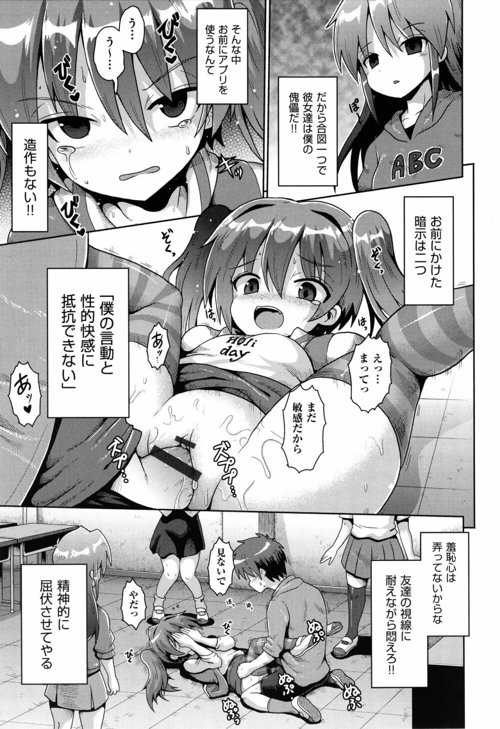 少女組曲 17 Page.144