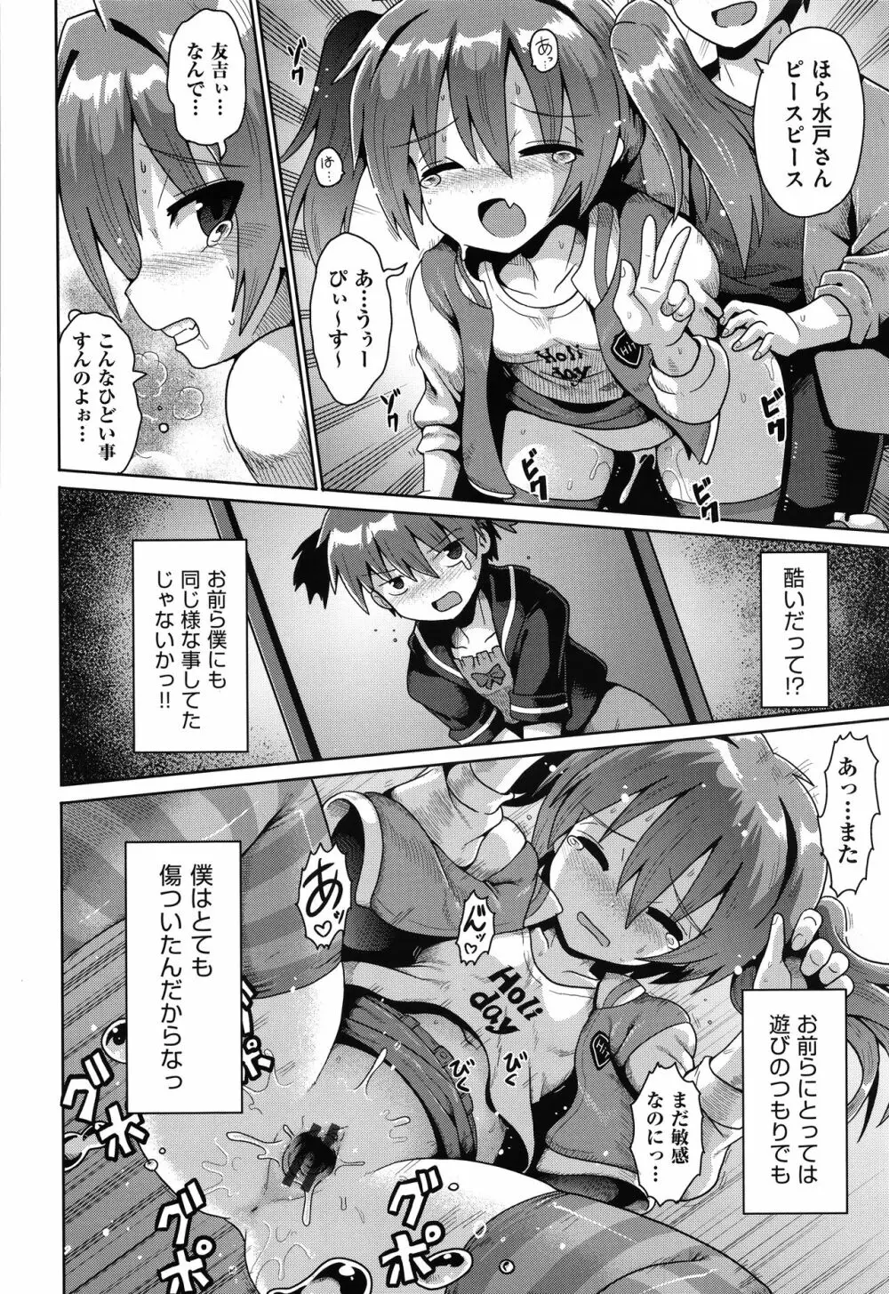 少女組曲 17 Page.149