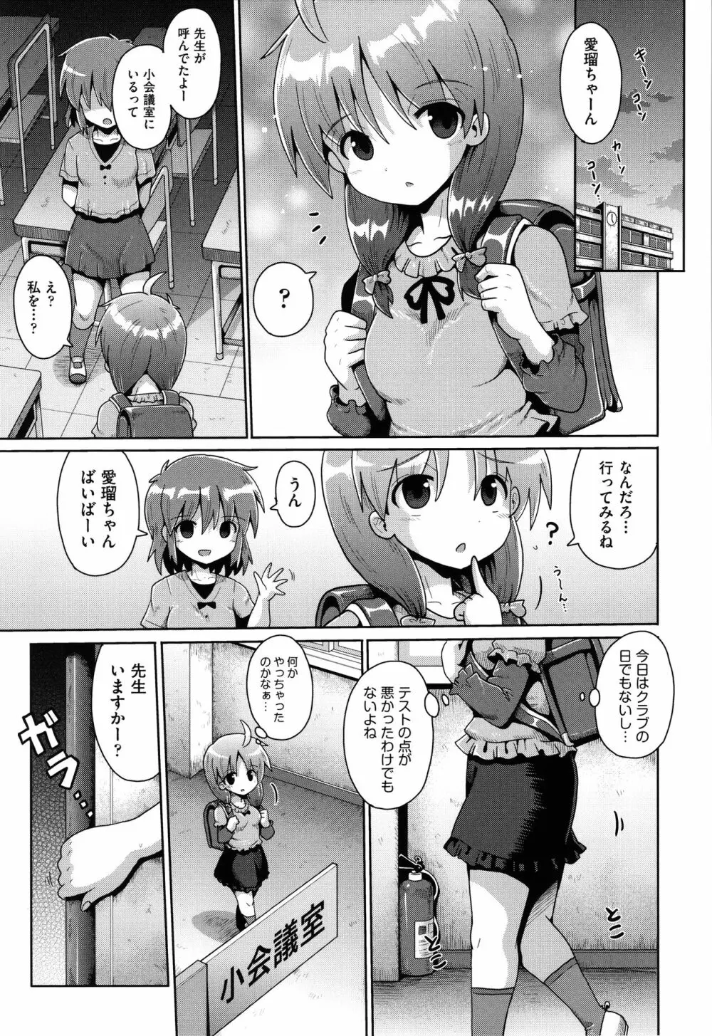 少女組曲 17 Page.154