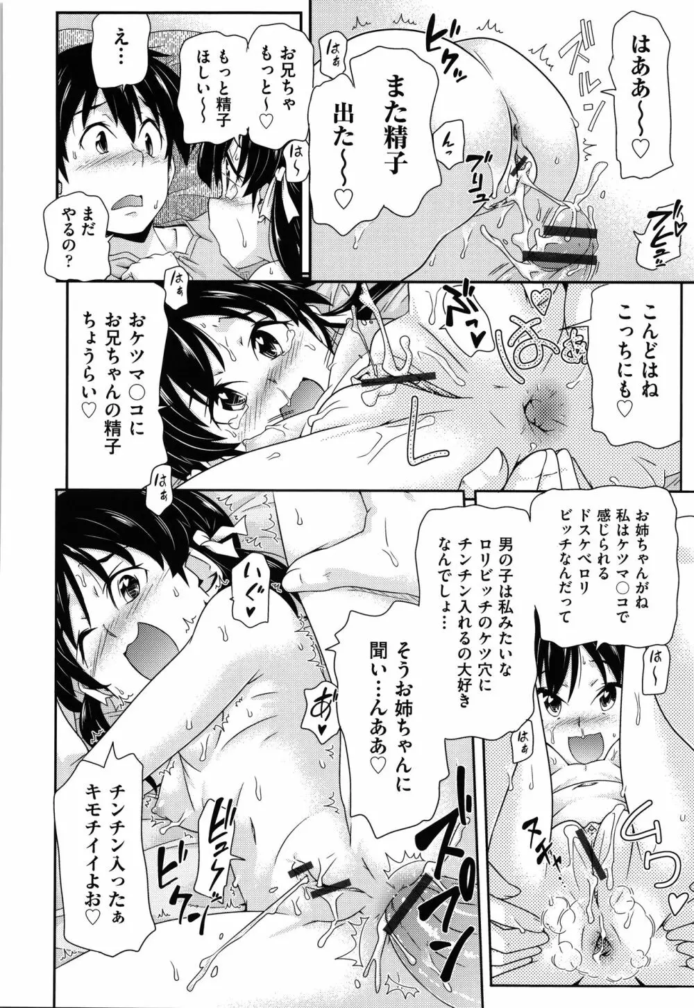 少女組曲 17 Page.173