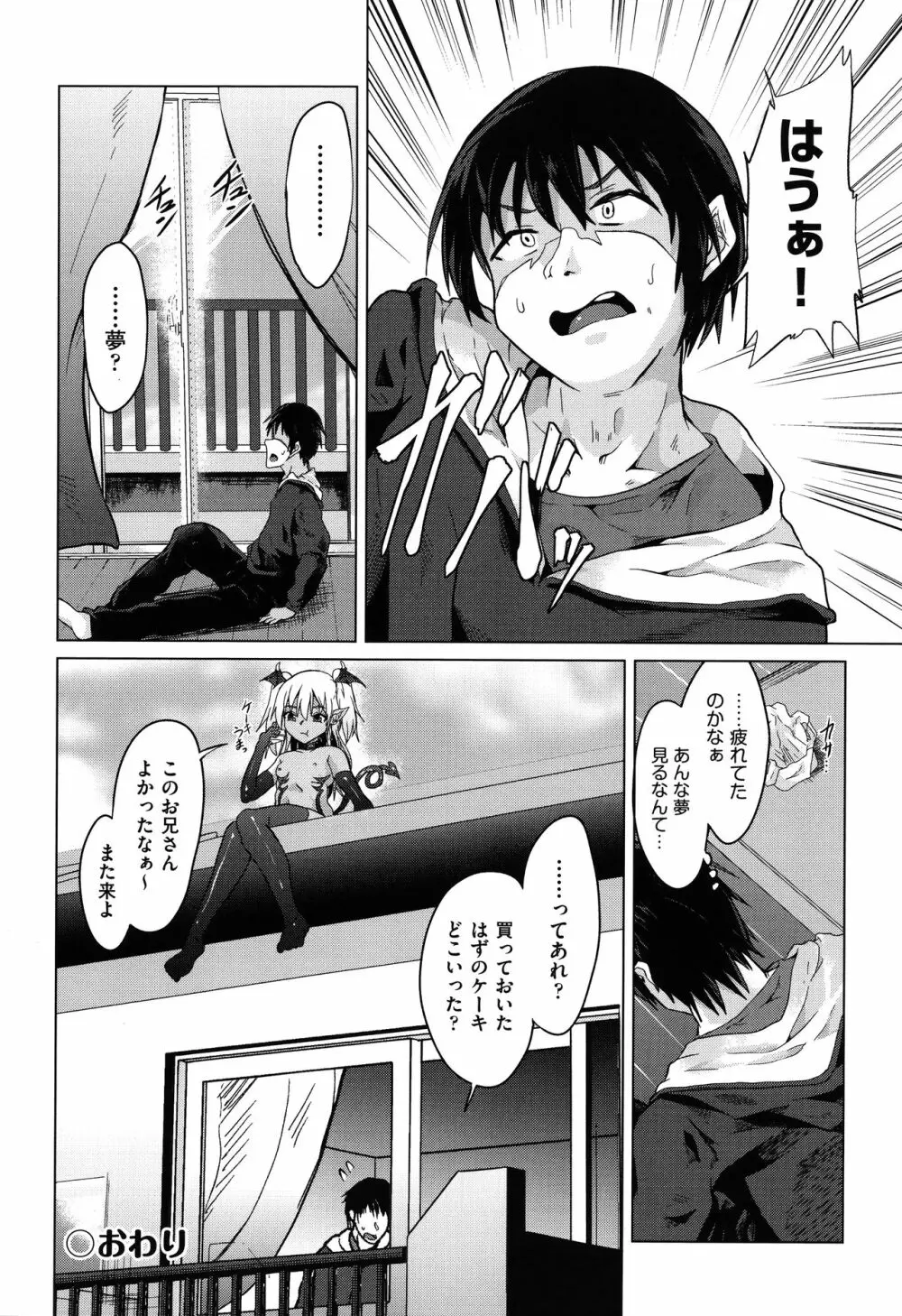 少女組曲 17 Page.57