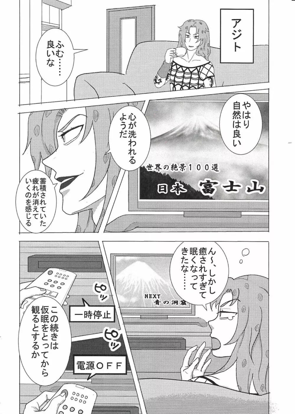 【R18】スクティツ本web再録 Page.15