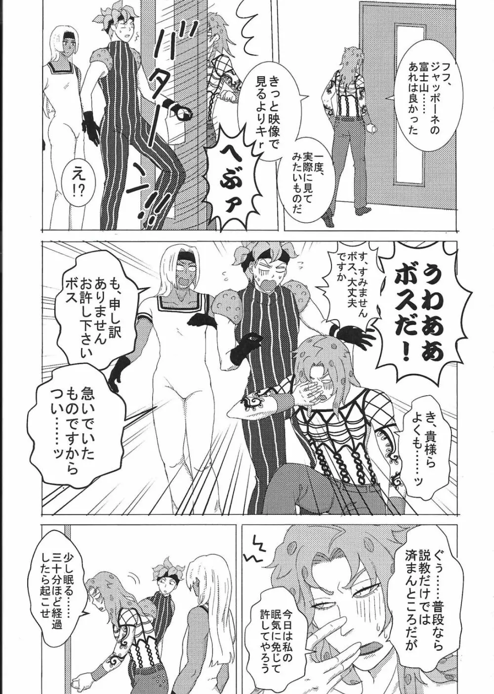 【R18】スクティツ本web再録 Page.16