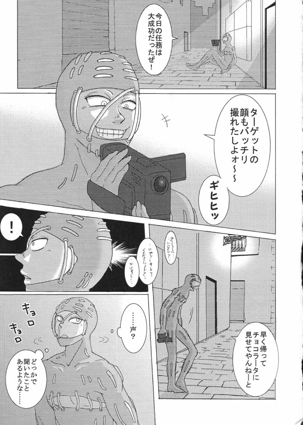 【R18】スクティツ本web再録 Page.2