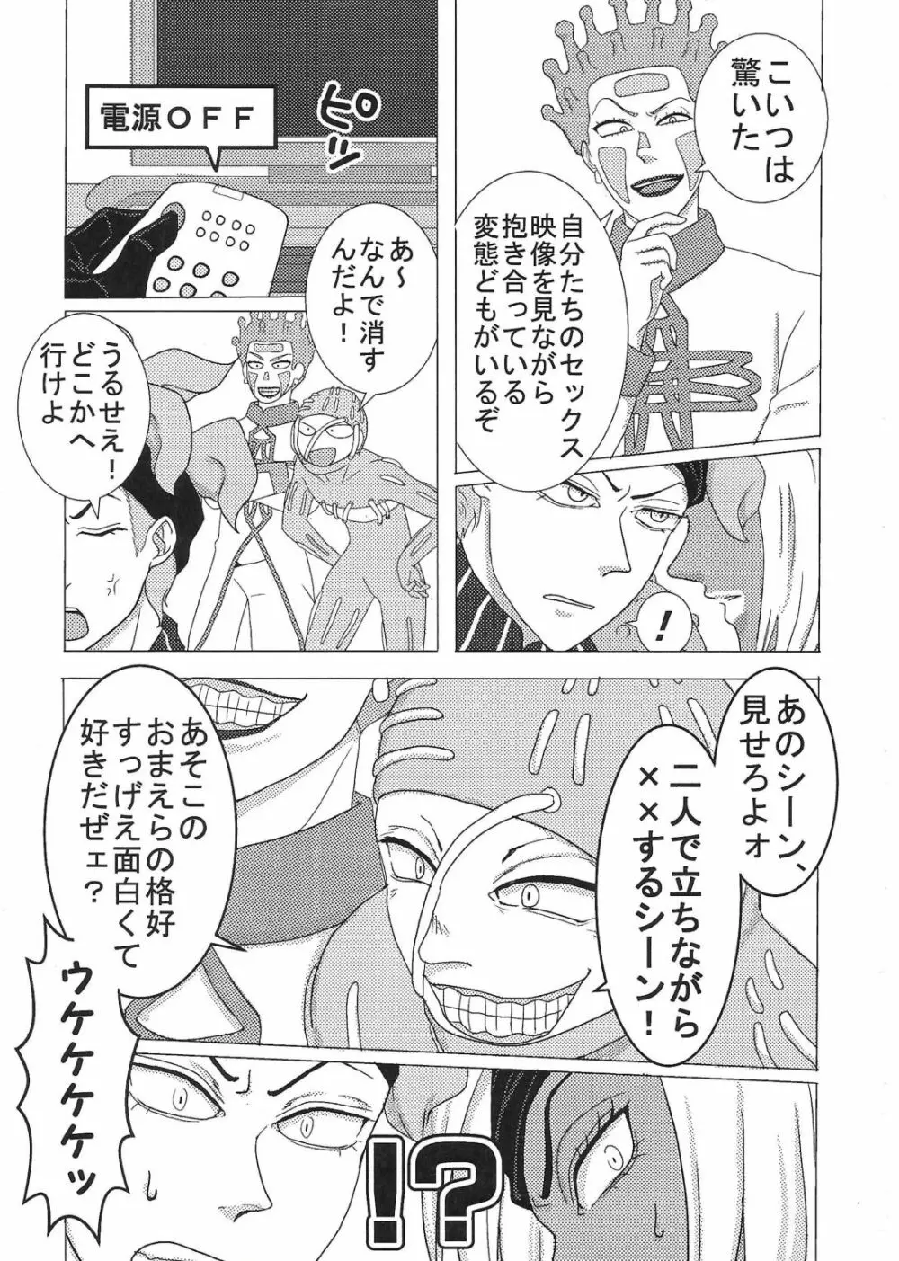 【R18】スクティツ本web再録 Page.20