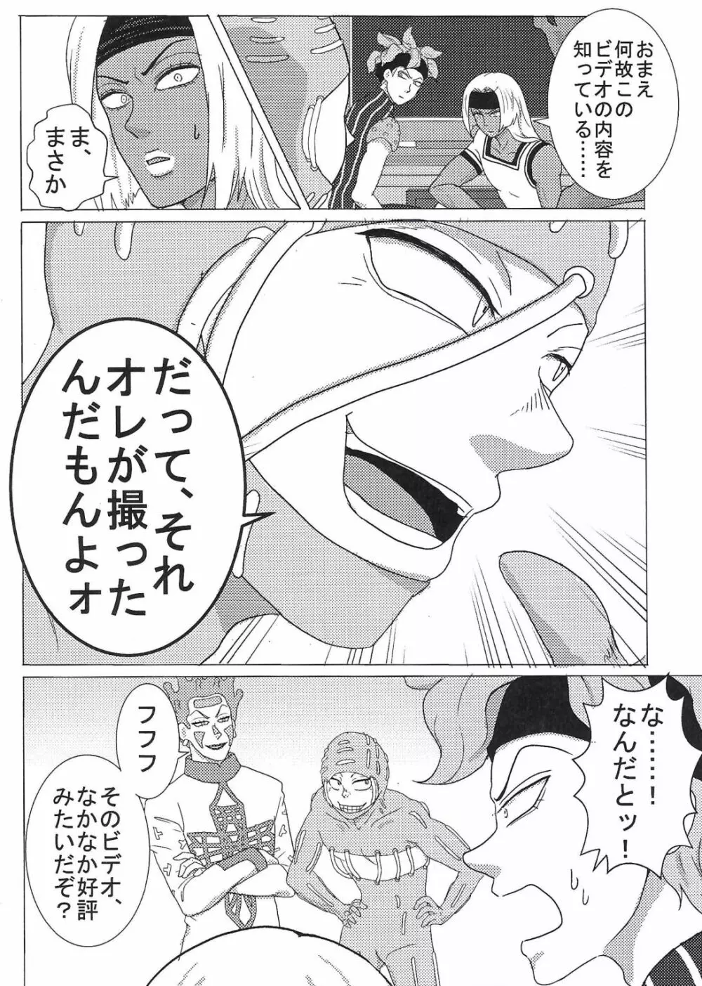 【R18】スクティツ本web再録 Page.21