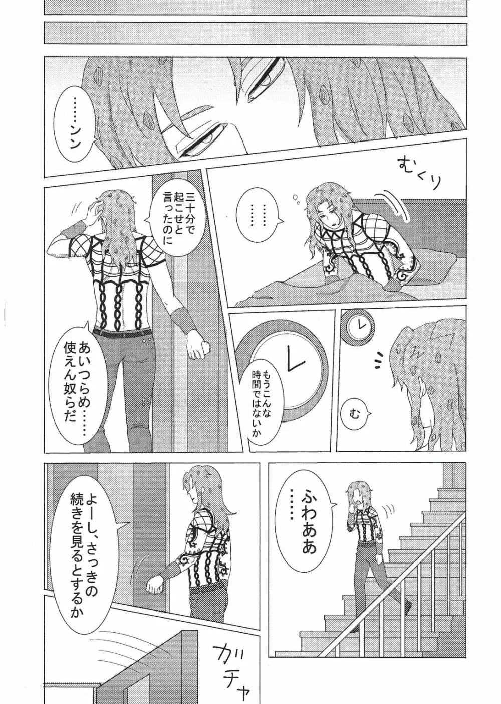 【R18】スクティツ本web再録 Page.24