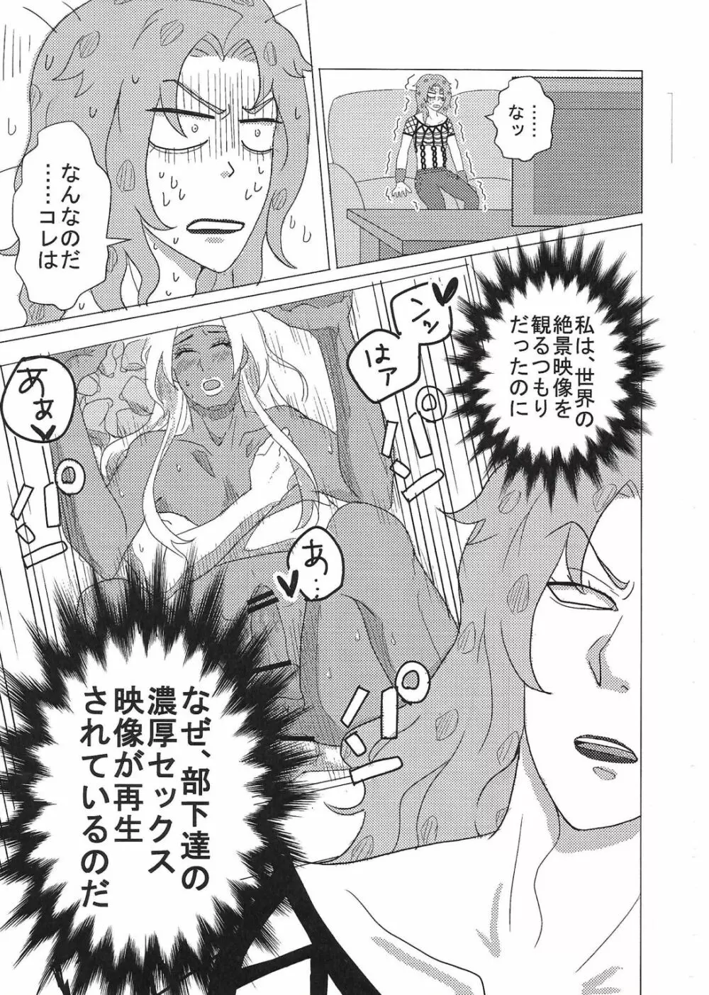 【R18】スクティツ本web再録 Page.26