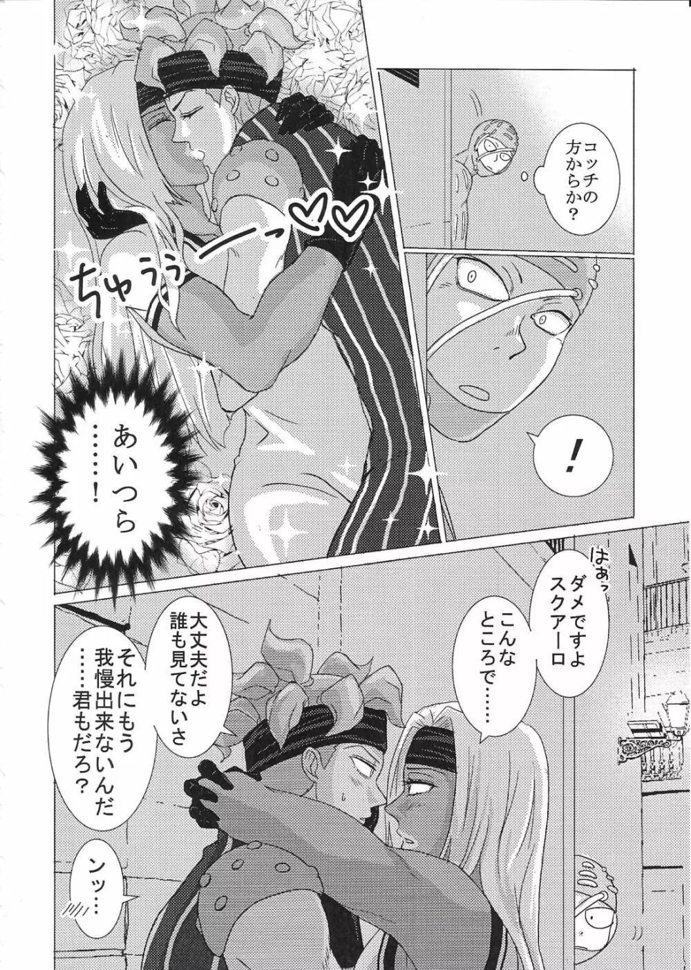 【R18】スクティツ本web再録 Page.3