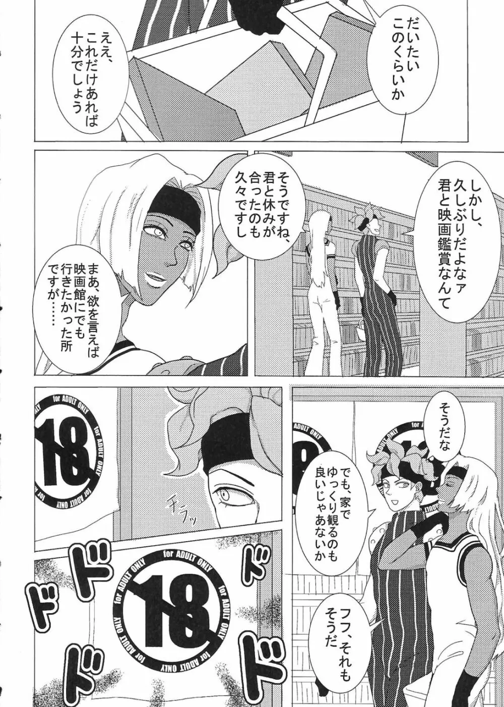 【R18】スクティツ本web再録 Page.9