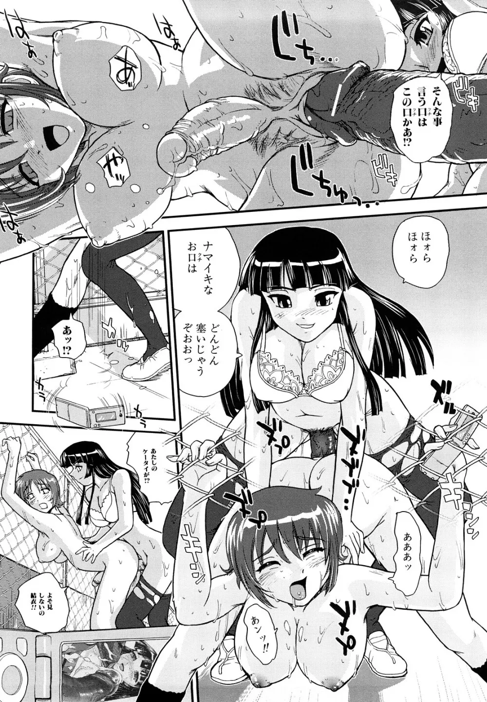 ふたなり勃起乙女 Page.48