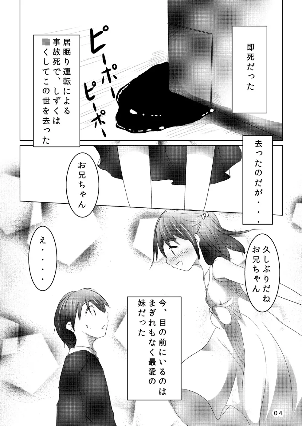 会えてよかった Page.4