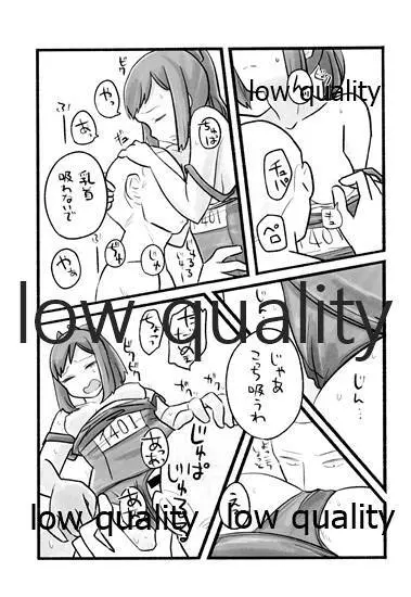 しおいックス Page.10