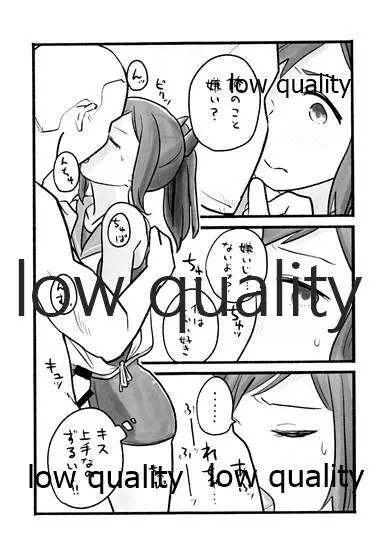 しおいックス Page.8