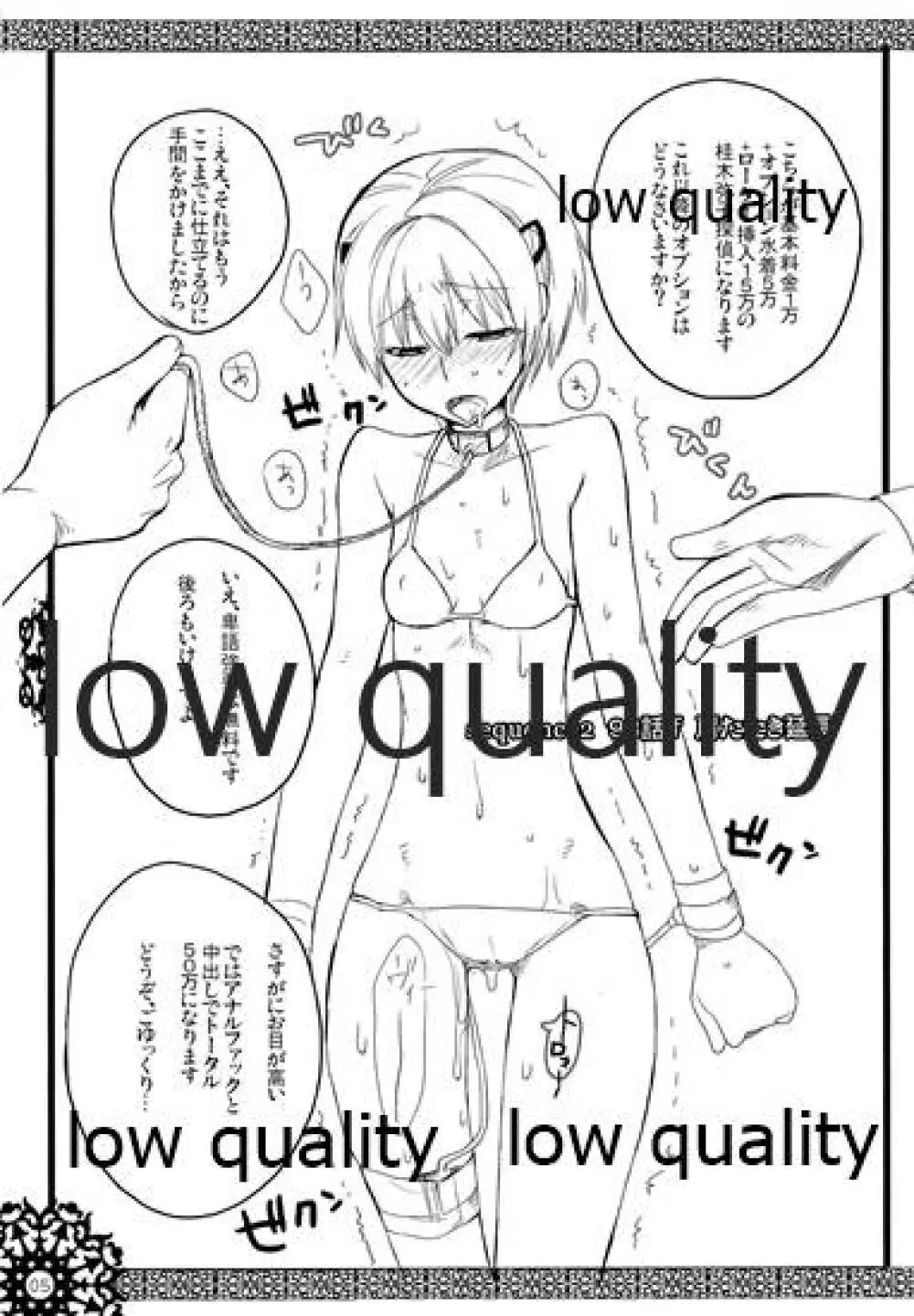 (C72) [VM500 (こめ)] S-D-R/02 (魔人探偵脳噛ネウロ) Page.6