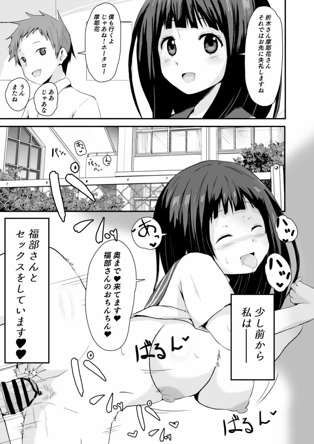 色欲を犯す Page.26