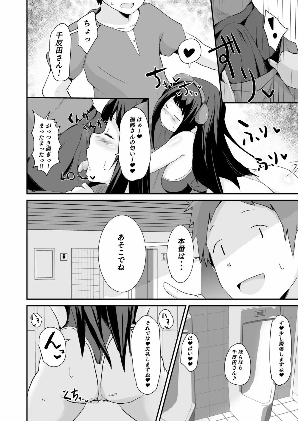 色欲を犯す Page.41