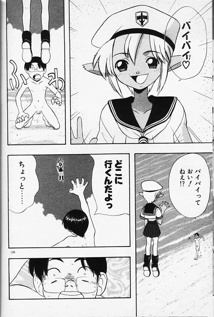 まじかるNAVY ティル☆ピッツ Page.126