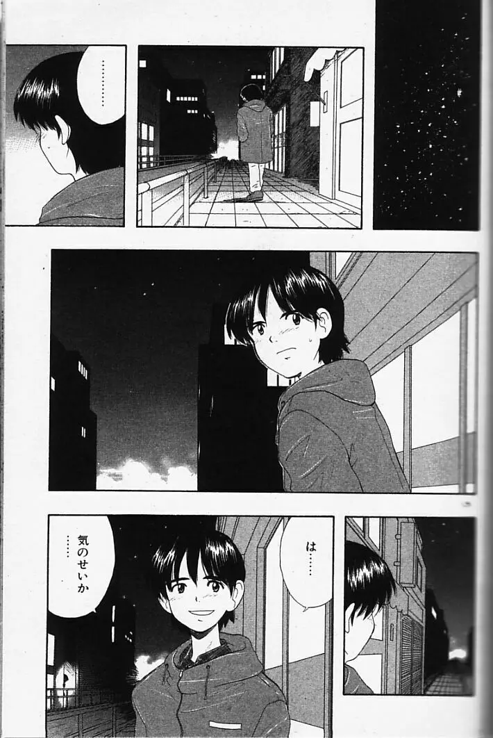 まじかるNAVY ティル☆ピッツ Page.129