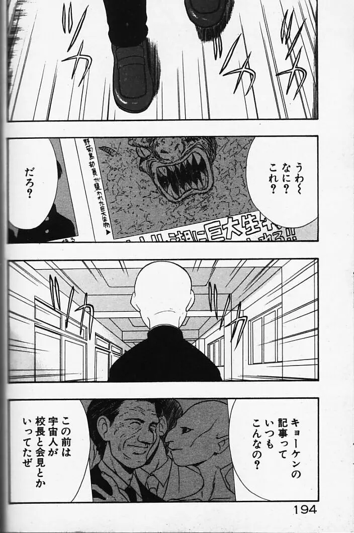 まじかるNAVY ティル☆ピッツ Page.174