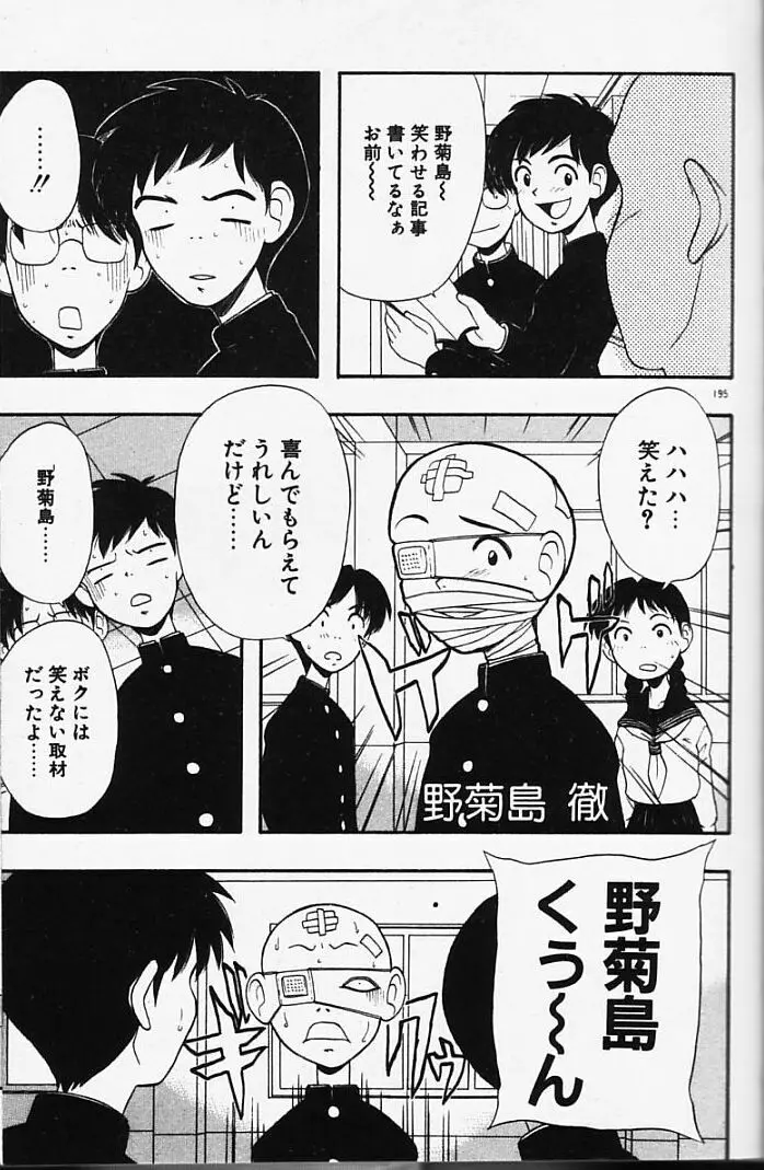 まじかるNAVY ティル☆ピッツ Page.175