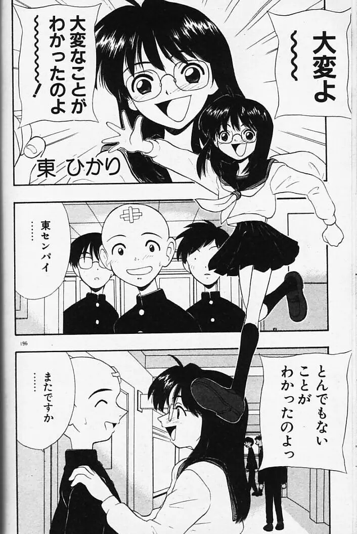 まじかるNAVY ティル☆ピッツ Page.176