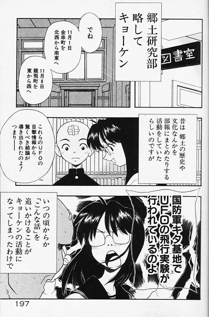 まじかるNAVY ティル☆ピッツ Page.177