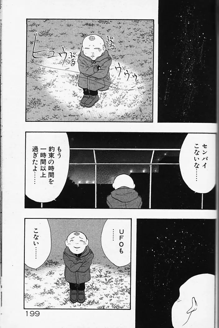 まじかるNAVY ティル☆ピッツ Page.179