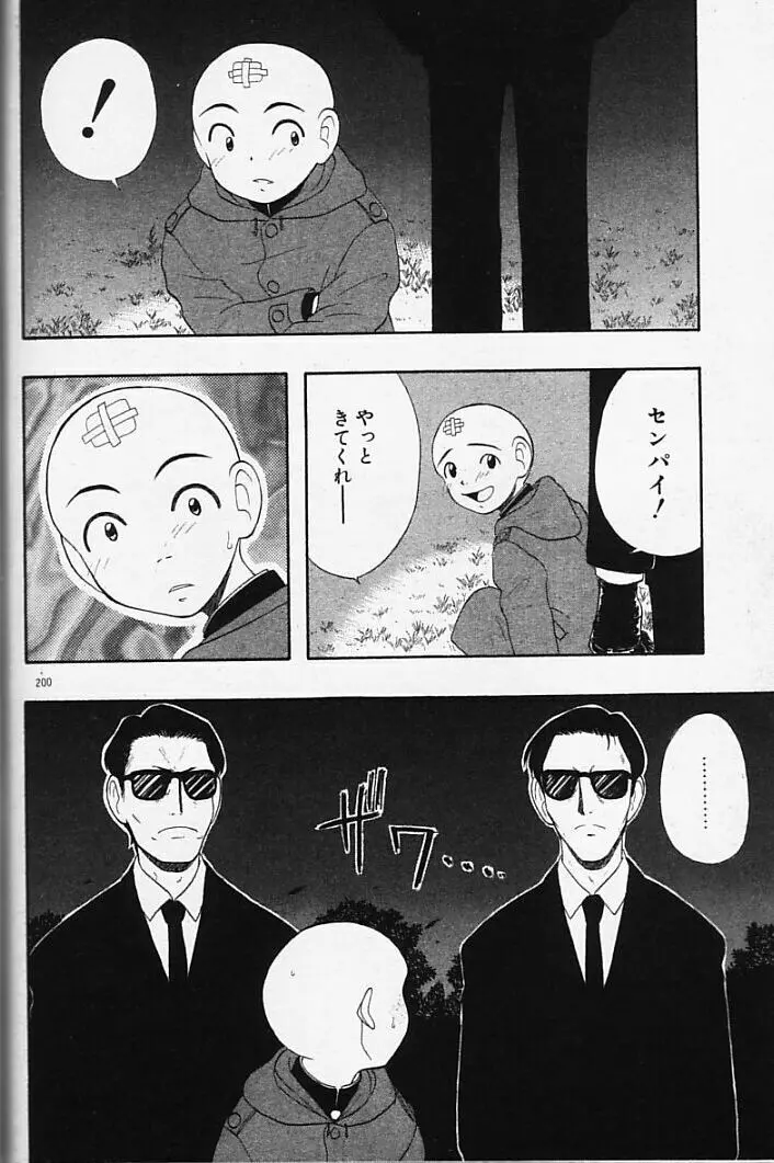 まじかるNAVY ティル☆ピッツ Page.180